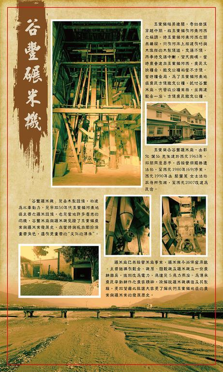 Golden Flower Homestay Yuli Exterior foto